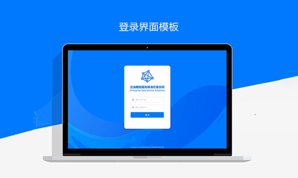 数据服务客户管平台